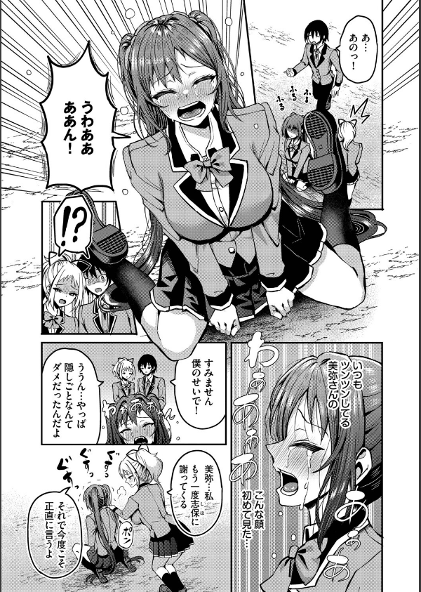29人発情乙女と無人島中出しライフ【デジタル特装版】_5枚目の画像